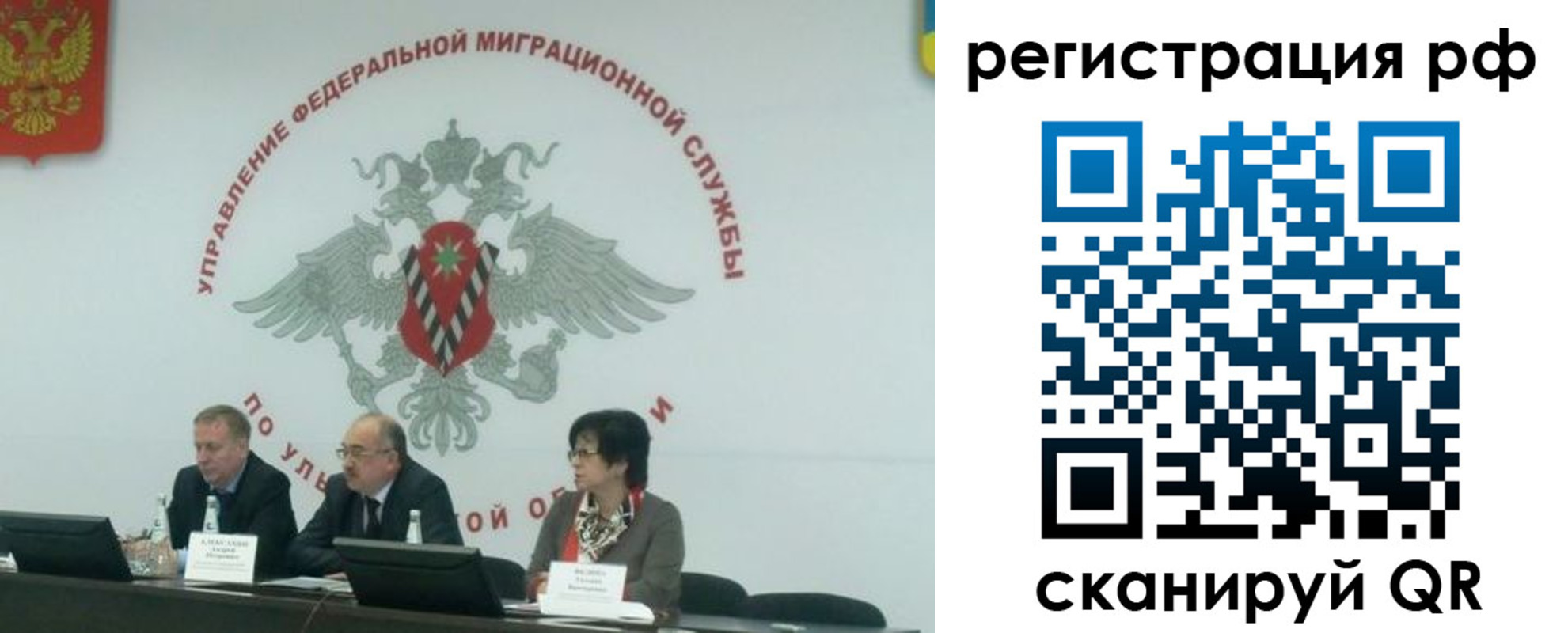 временная регистрация недорого в Мурманске