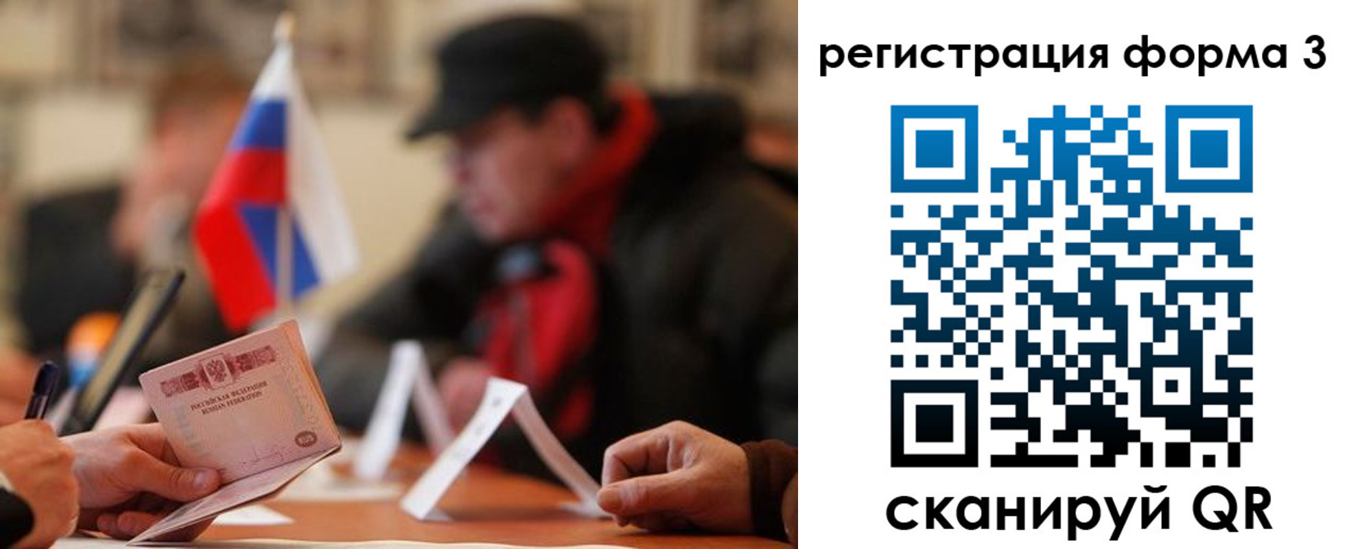 прописка 2025 в Мурманске